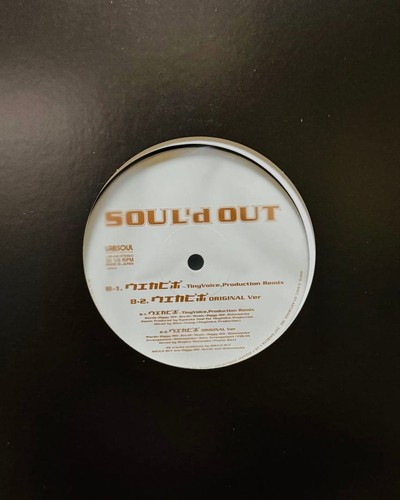Soul out diggy - out,