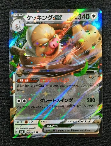 Carte pokémon monaflémit - pokémon, :