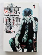 Tokyo Ghoul Vol.1 1ère