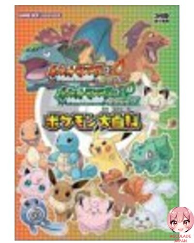 Pokémon rouge feu vert - feu, et