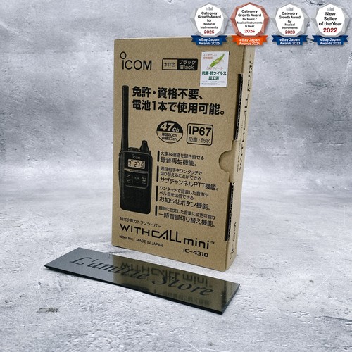 émetteur récepteur icom - Émetteur-récepteur,