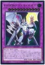 Yugioh Card SAST-JP036 Elemental HERO Cosmo Neos | Ultimate Japanese