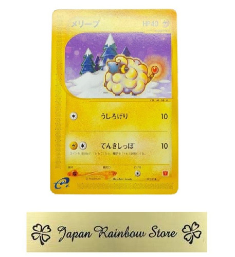 Mareep 012 018 mcdonald - 012/018, mcdonald's