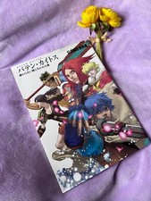 Baten Kaitos Eternal Wings and the Lost Ocean official analytics art book USED