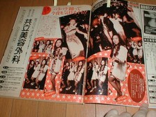 Femme elle-même 1694 Mieko Kurio Disco/Parapara Hiromi Iwasaki Akina...