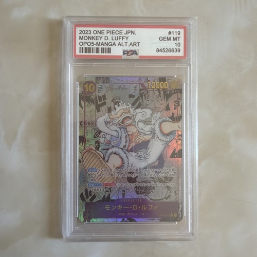 2023 one piece jpn - one, #119