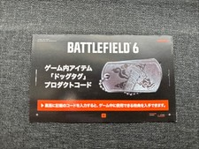 Tokyo Game Show - TGS 2025 - Battlefield 6 Limited-Edition Dog Tag Reward - RARE