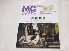 MC CLASSIC NO.3 2018/2 BMW R100RS MOTORCYCLIST CLASSIC