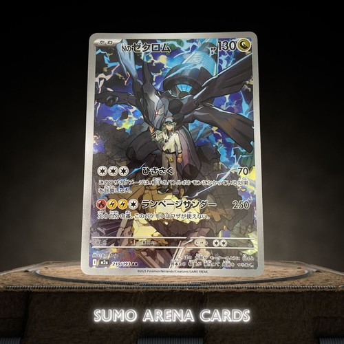 Zekrom 210 193 m2a mega - zekrom, ar