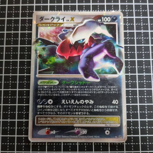 Darkrai ultra rare dp3 - lv.x,