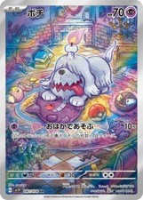 Greavard AR 087/078 Violet SV1V Pokemon Card Japanese [Near Mint]