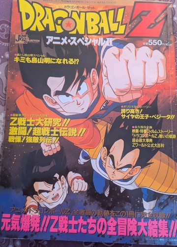 Dragon ball jump gold - ball,