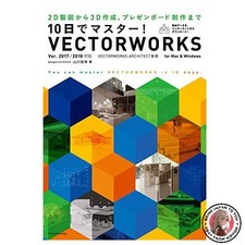 Maîtrisez vectorworks 10 - maîtrisez,