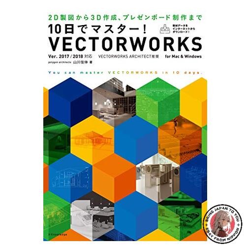 Maîtrisez vectorworks 10 - vectorworks,