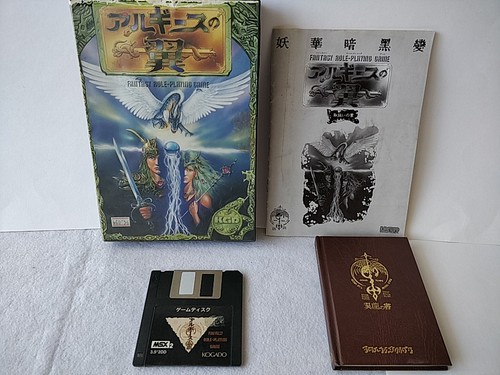 Arguice non tsubasa msx2 5 - non,
