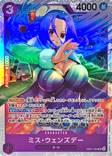 Miss wednesday eb01 034 - wednesday, eb01-034