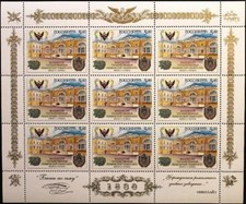 Russia Russia 2005 Klb 1272 175 Years Technical University N.E. Baumann **