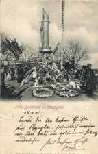 china, SHANGHAI 上海, Iltis Monument (1901) Postcard