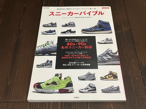 Master piece sneaker bible - master,