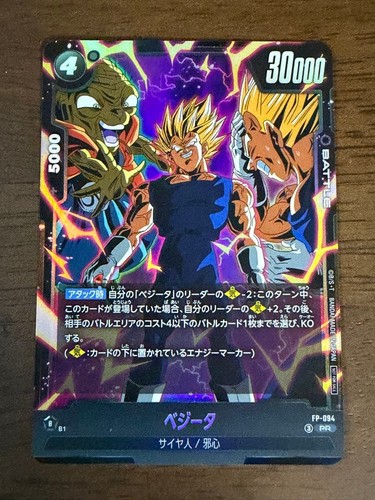 Majin vegeta 094 dragon - fp-094,