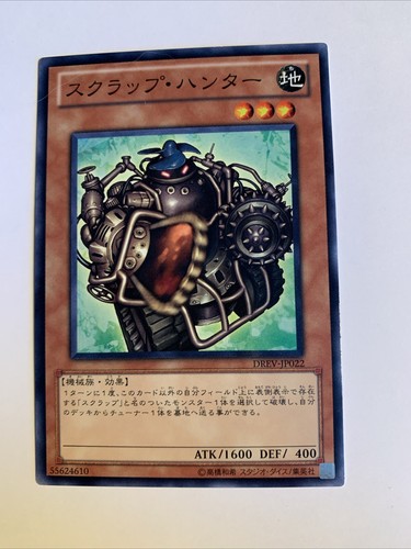 Scrap hunter - yu-gi-oh!,