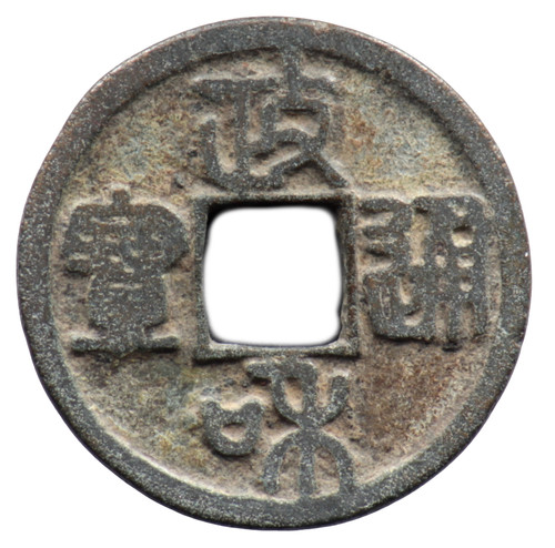 Zheng tong bao - tong,