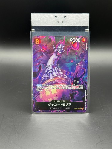 Gecko moria op06 086 - op06-086, sr