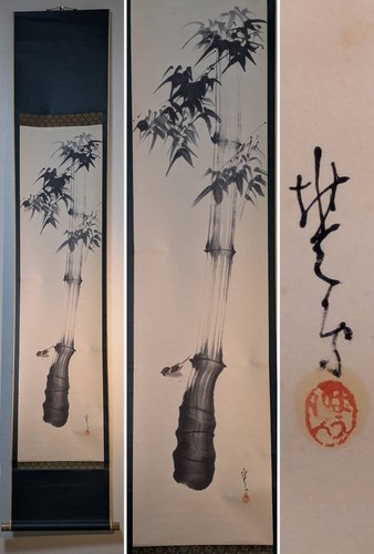 Peinture japonaise encre - à, l'encre