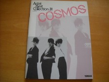 Yamaha Electone Artist Best Collection 31 Cosmos 2 Grades 3-5 Occasion