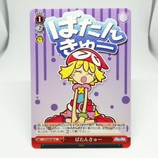 Amity Batanque puyo Puyo Puyo