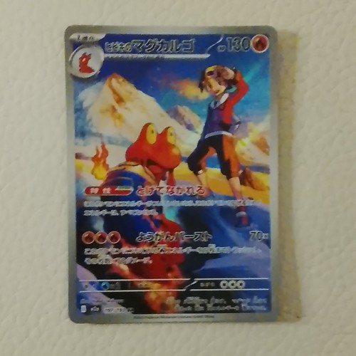 Pokémon jcc volcaropod - pokémon, de