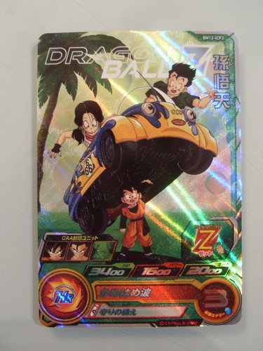 Carte super dragon ball - carte,