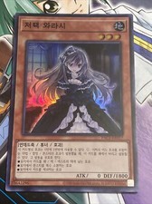 PAC1-KR017 Korean Yugioh - Ghost Beauty and Haunted Mansion Super Rare