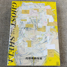 Ghost in the Shell Exhibition