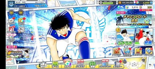 Captain tsubasa dream - |, tsubasa:
