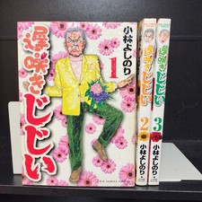 [First edition] Late blooming