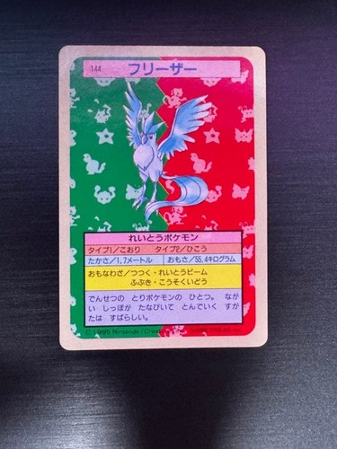 Article rare top sun - article,