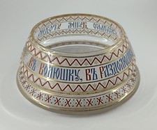 Verre émaillé coupe russe