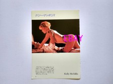 Lori Singer Kelly McGillis