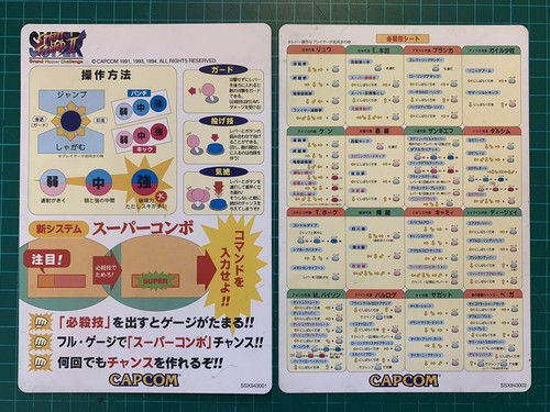Super street fighter - , 2x