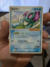 US SELLER - Japanese Suicune -