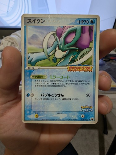 Seller japanese suicune - us,
