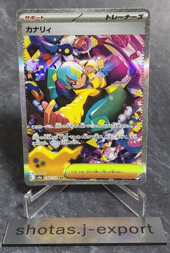Canari sar 248 - sar, dream