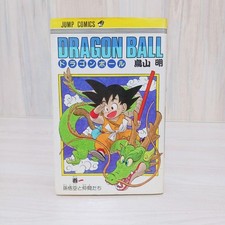 Dragon Ball Comic Vol.1 Akira Toriyama 1st Edition 1985 Manga Anime rare Limited