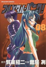 Full Metal Panic Japanese Manga Comic Japan Book