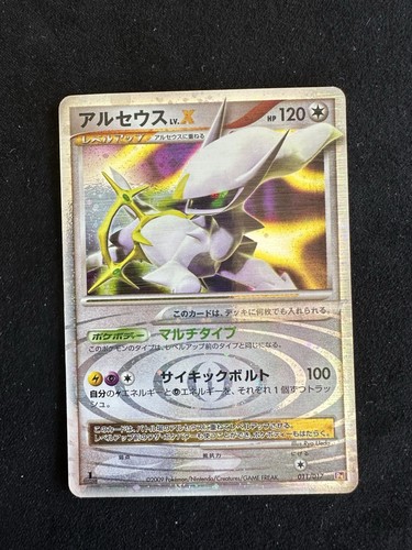 Japanese pokemon card - japanese, arceus