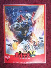 VOLTES V: LEGACY JAPANESE CHIRASHI (B5) POSTER MIGUEL TANFELIX RADSON FLORES '23