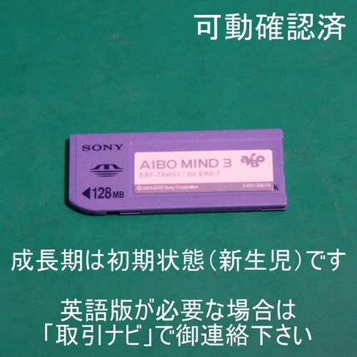 Sony aibo mind erf - aibo,