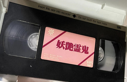 Possessed youen reiki vhs - /,