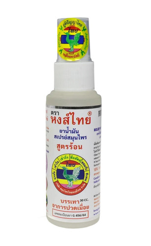 Spray huile massage hong - spray,